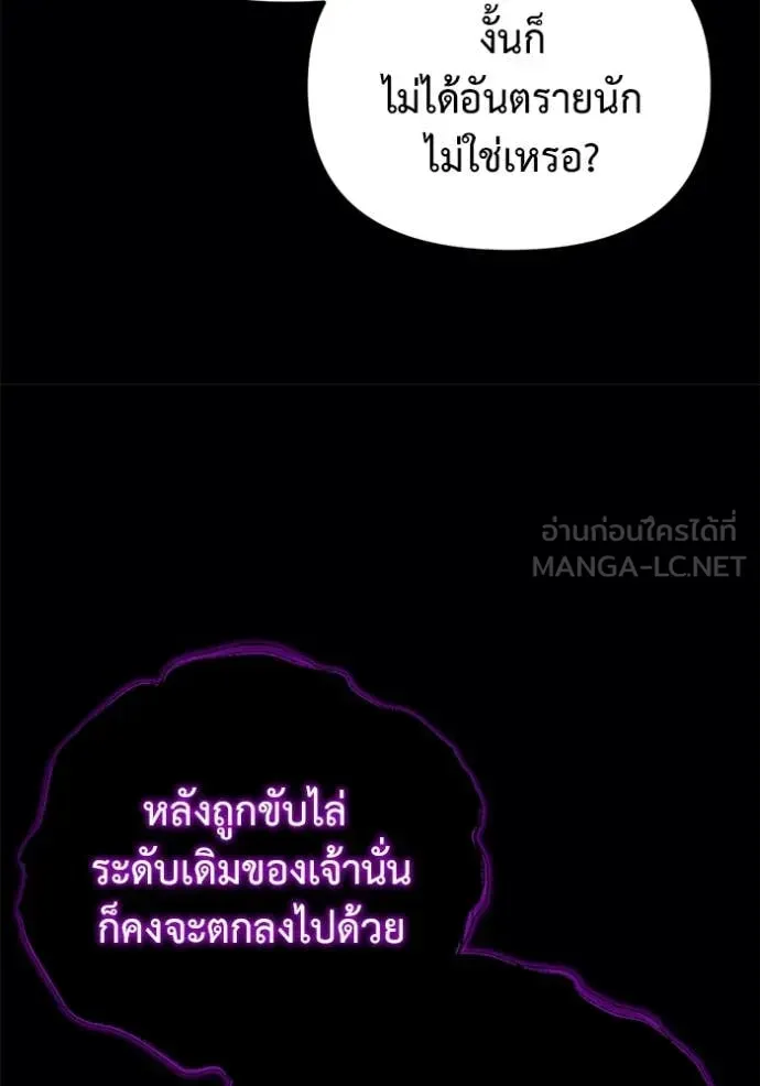 Hiding the logistics center in Apocalypse ตอนที่ 38 หน้า 14