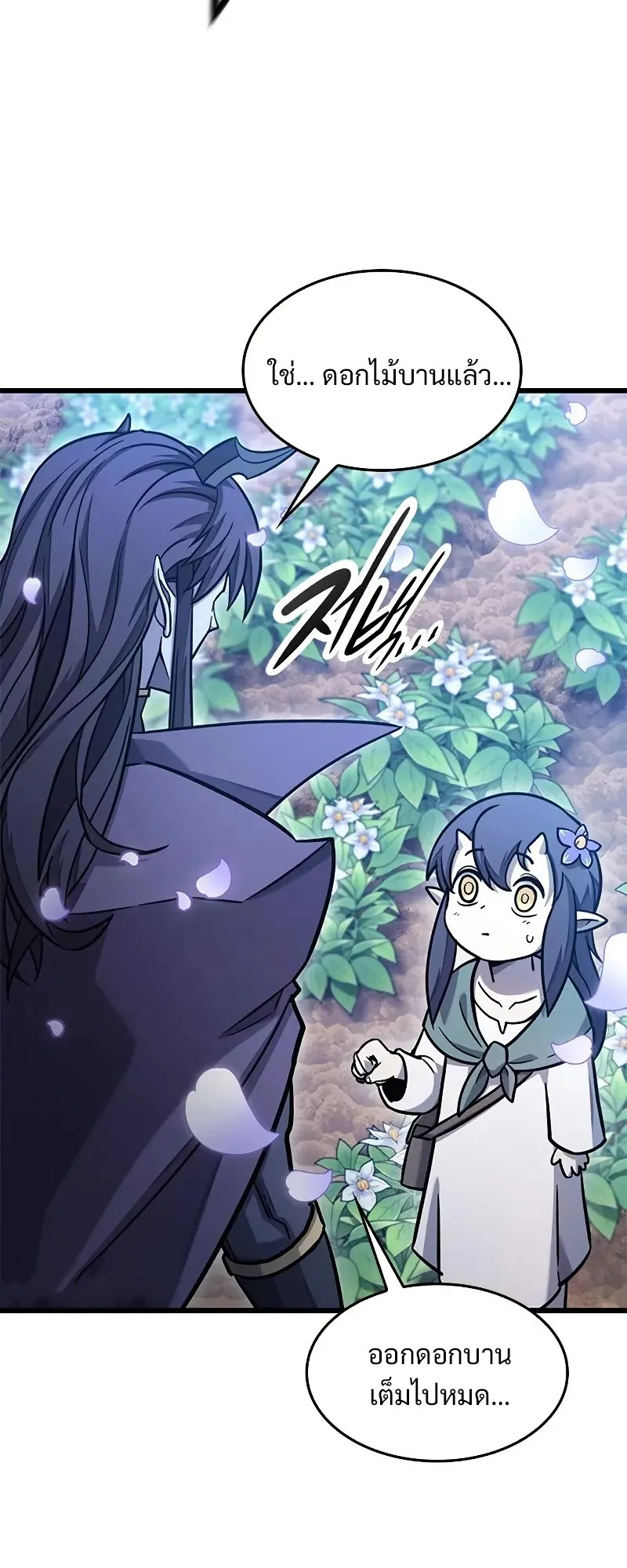 What a Bountiful Harvest, Demon Lord! ตอนที่ 14 หน้า 11