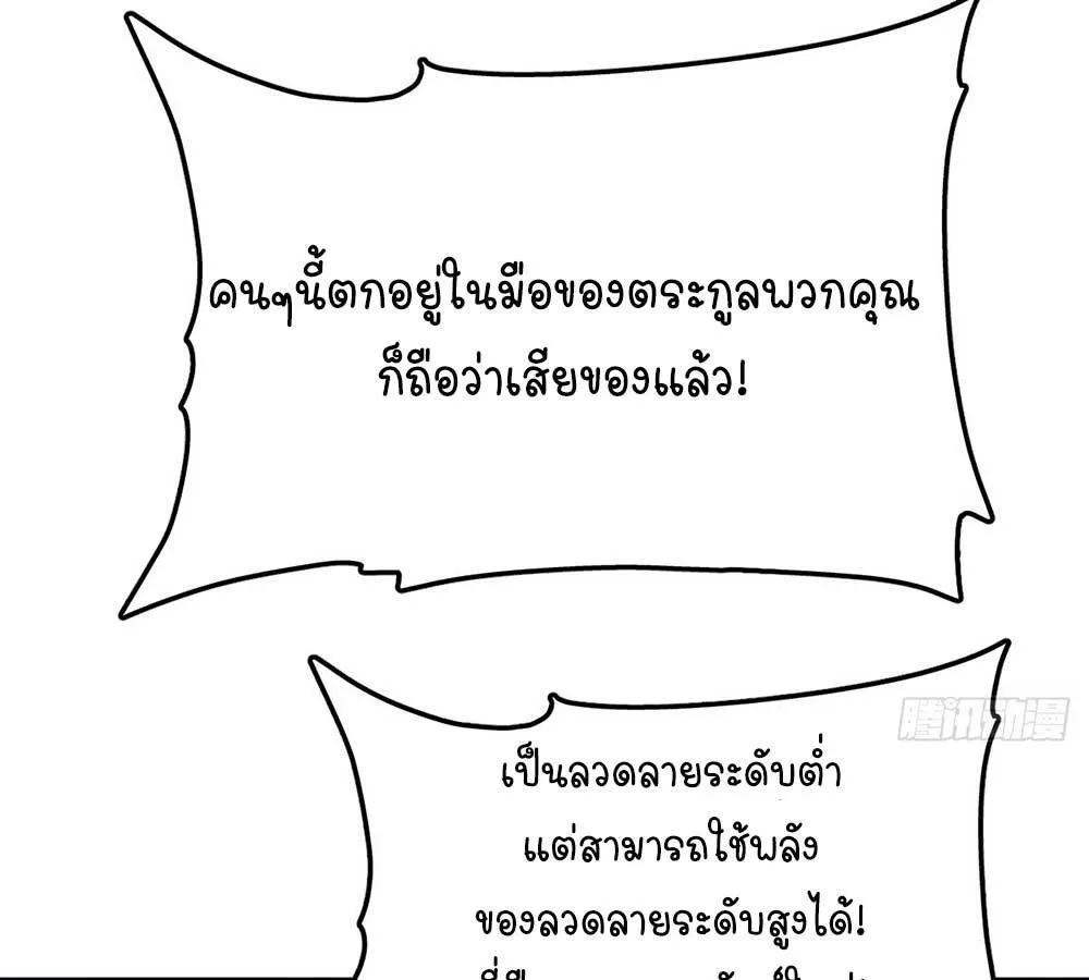 Goddess Evolution ตอนที่ 3 หน้า 5