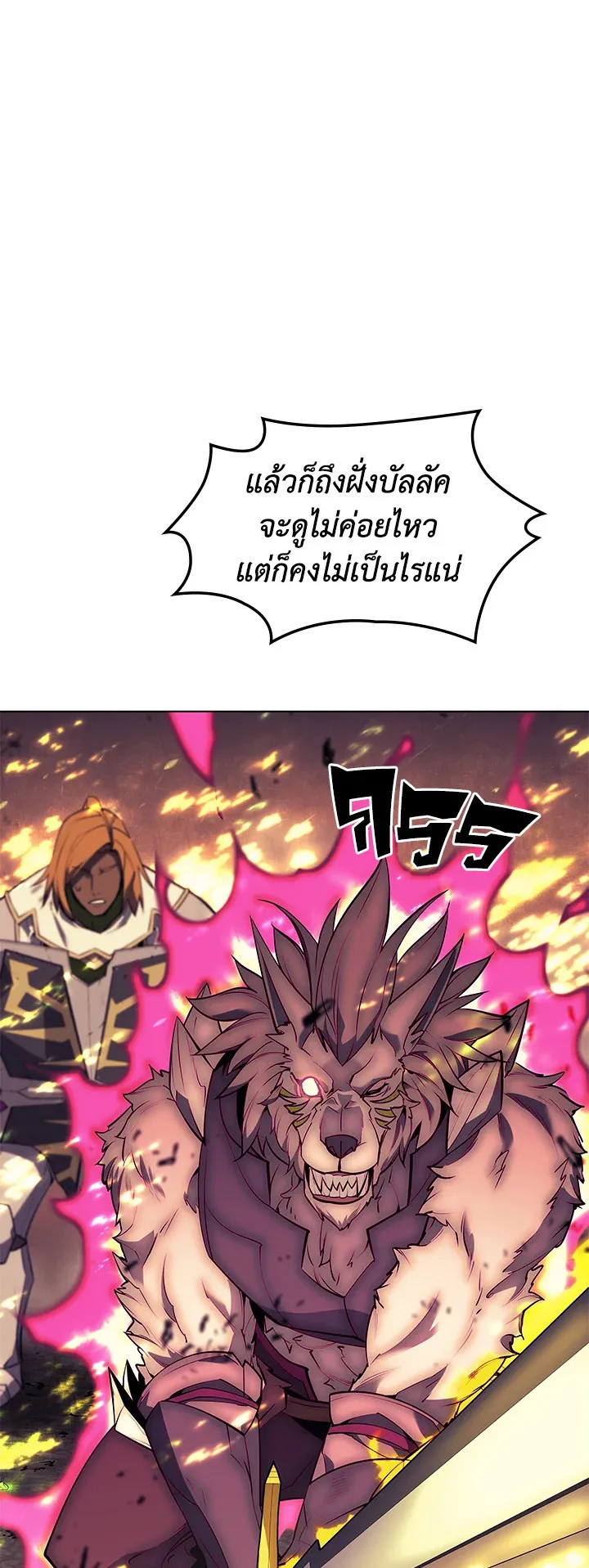 Overgeared ตอนที่ 83 หน้า 8