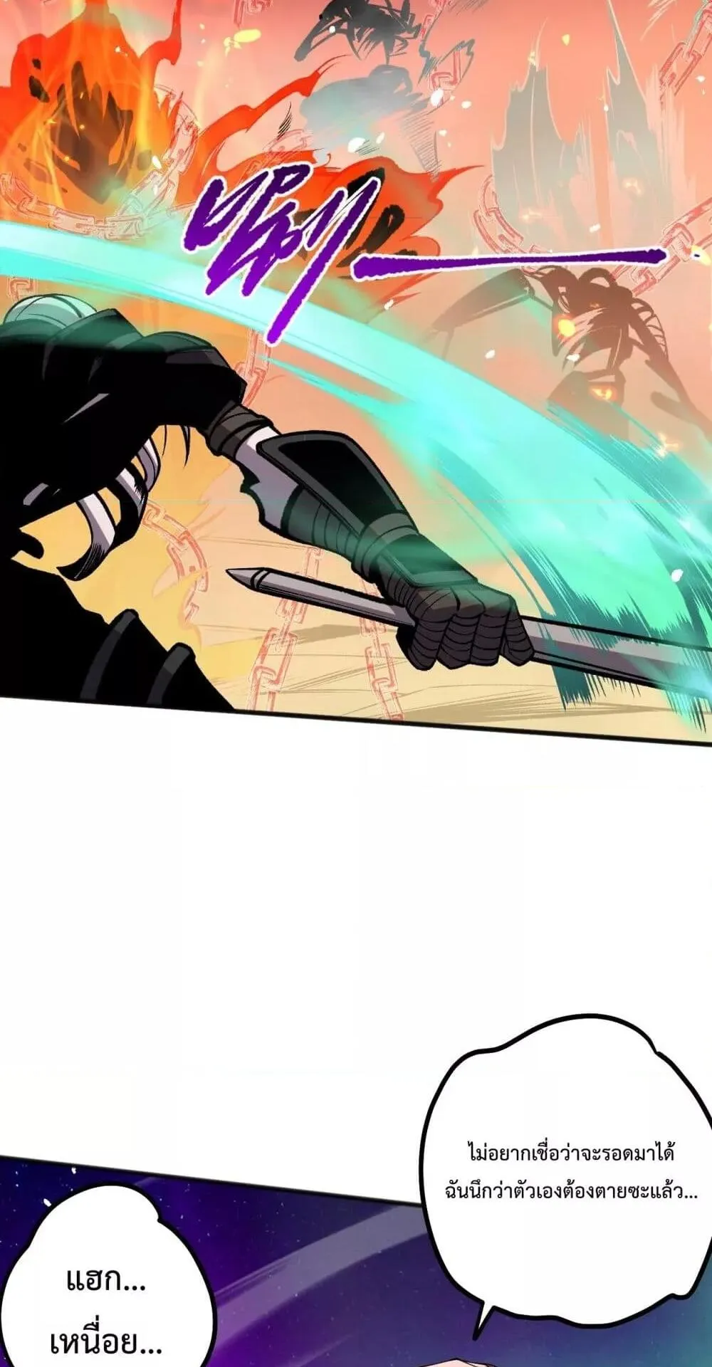 Disastrous Necromancer ตอนที่ 51 หน้า 25