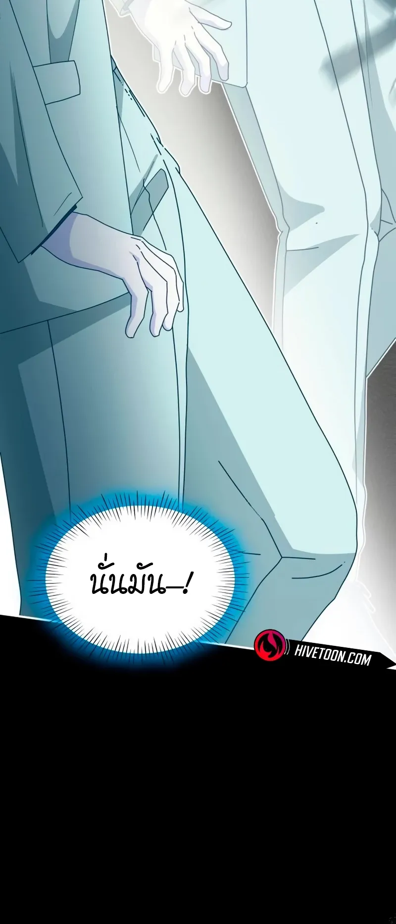 I Was Immediately Mistaken for a Monster Genius Actor ตอนที่ 62 หน้า 35