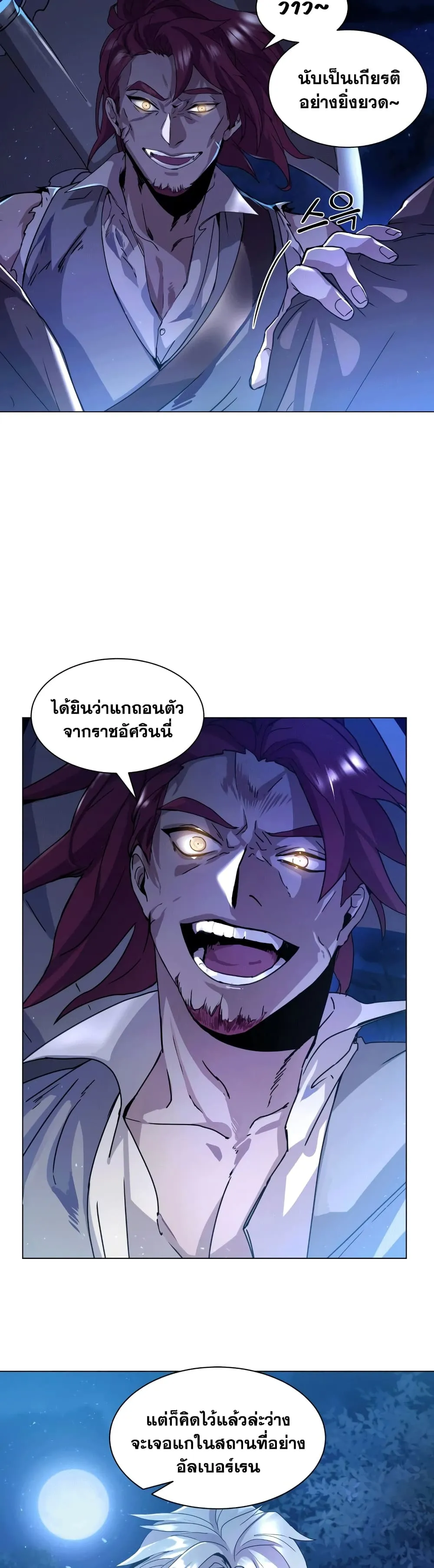 Overbearing Tyrant ตอนที่ 3 หน้า 47