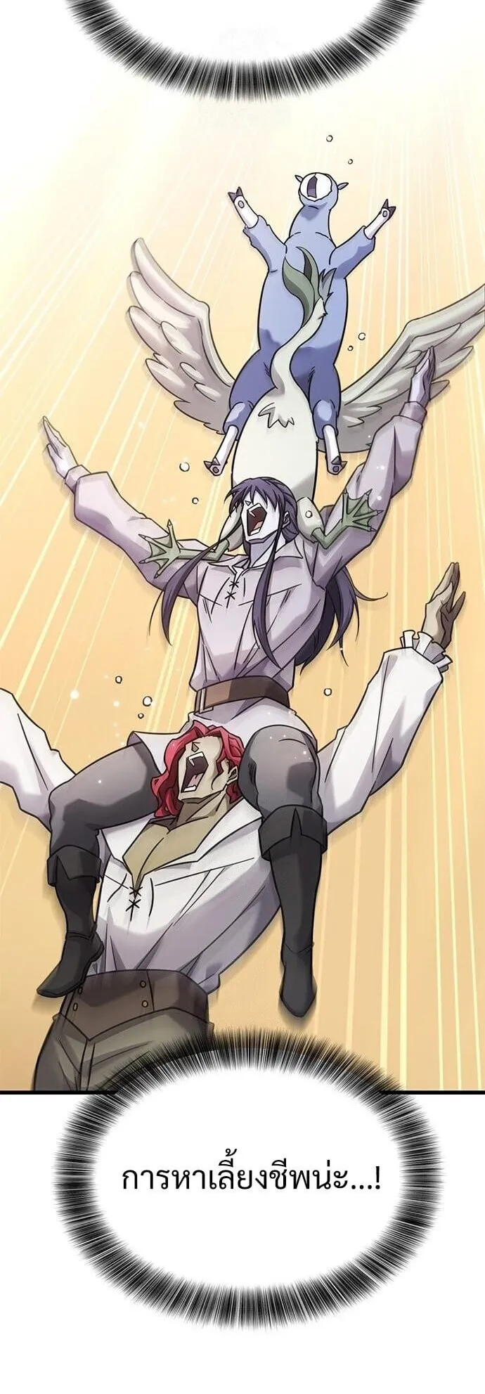 What a Bountiful Harvest, Demon Lord! ตอนที่ 27 หน้า 55