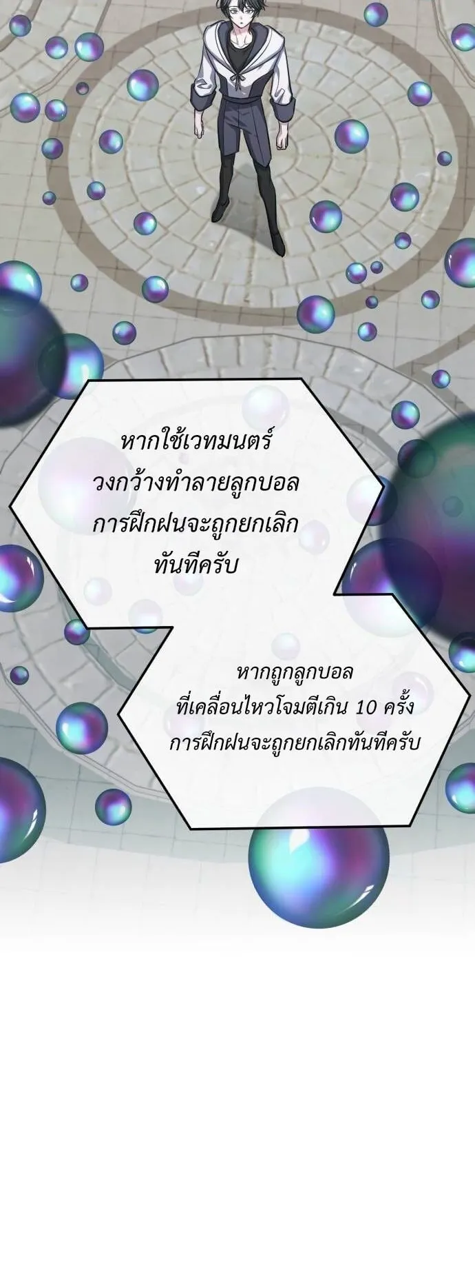 The Magic Tower’s Problem Child ตอนที่ 15 หน้า 33