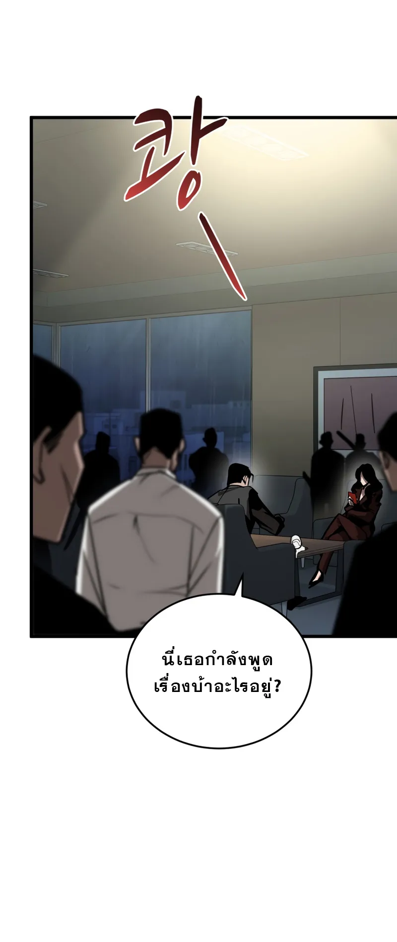 Dororo Re:Verse ตอนที่ 3 หน้า 24