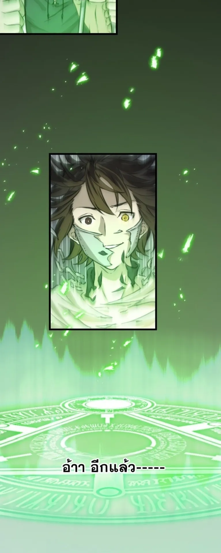 Summoned to a Parallel Fantasy World Many Times ตอนที่ 2 หน้า 32