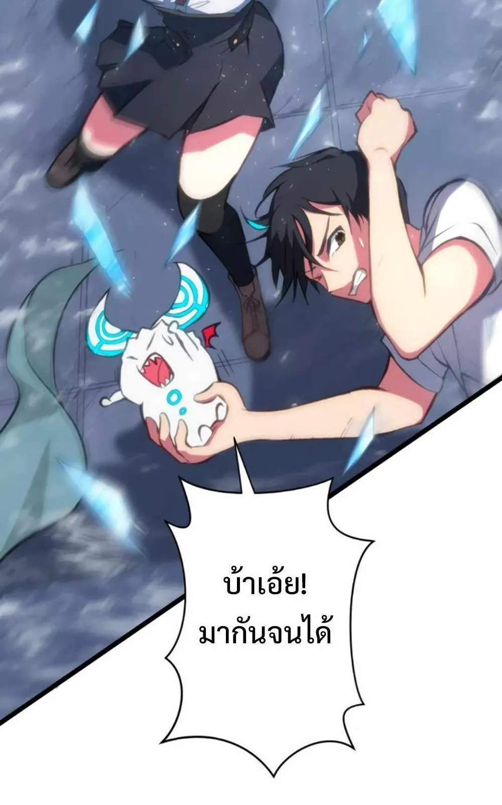 From Earth’s Weakest to the Universe’s Strongest ตอนที่ 4 หน้า 17