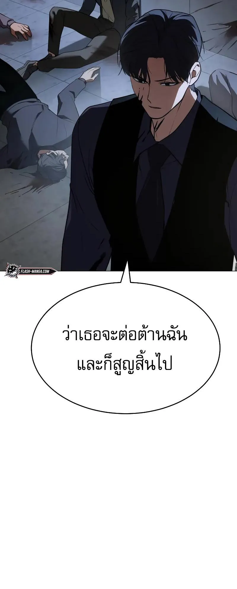 Baek XX ตอนที่ 32 หน้า 113