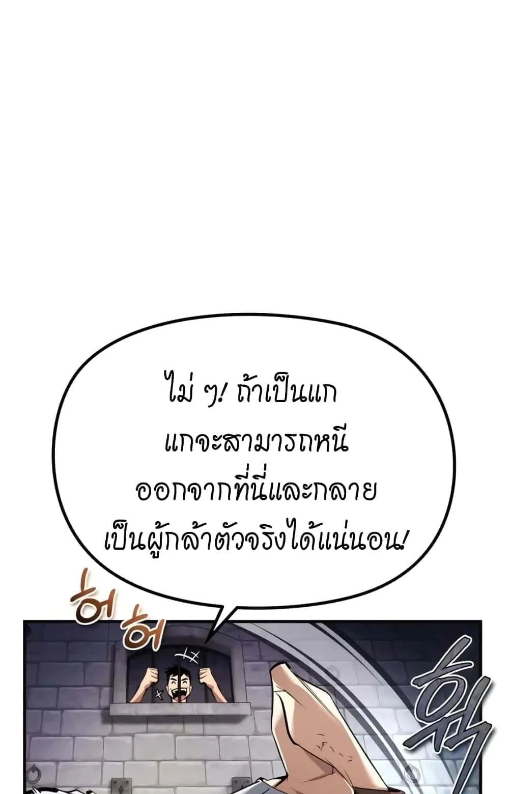 There’s No Such Thing as a Bad Hero in the World ตอนที่ 1 หน้า 163