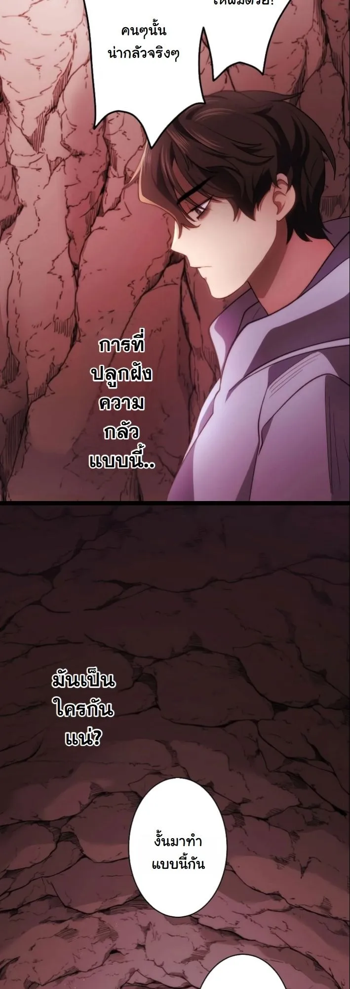 Revenge of the Unrivaled Streamer ตอนที่ 3 หน้า 60