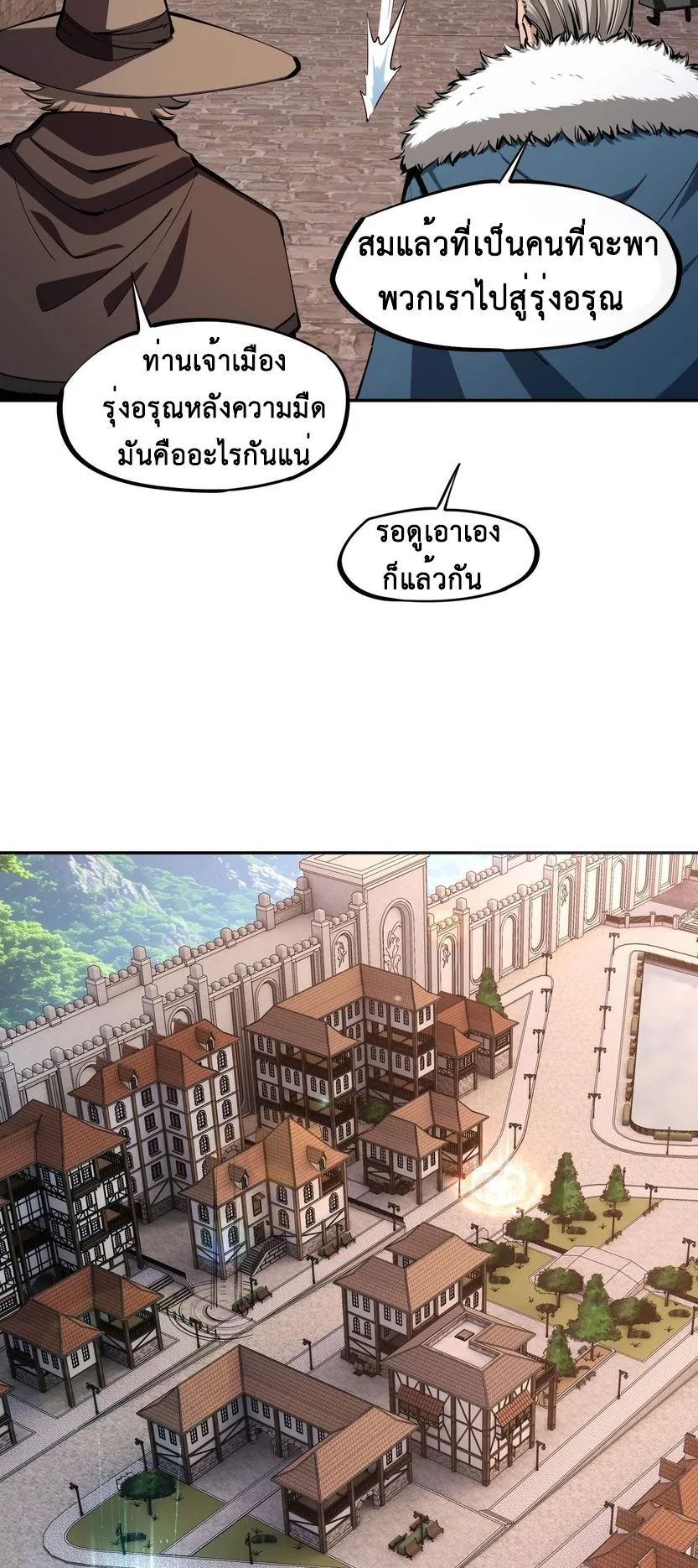 All People Scramble for the Tower: I Cleared 999 Floors in Advance ตอนที่ 18 หน้า 39
