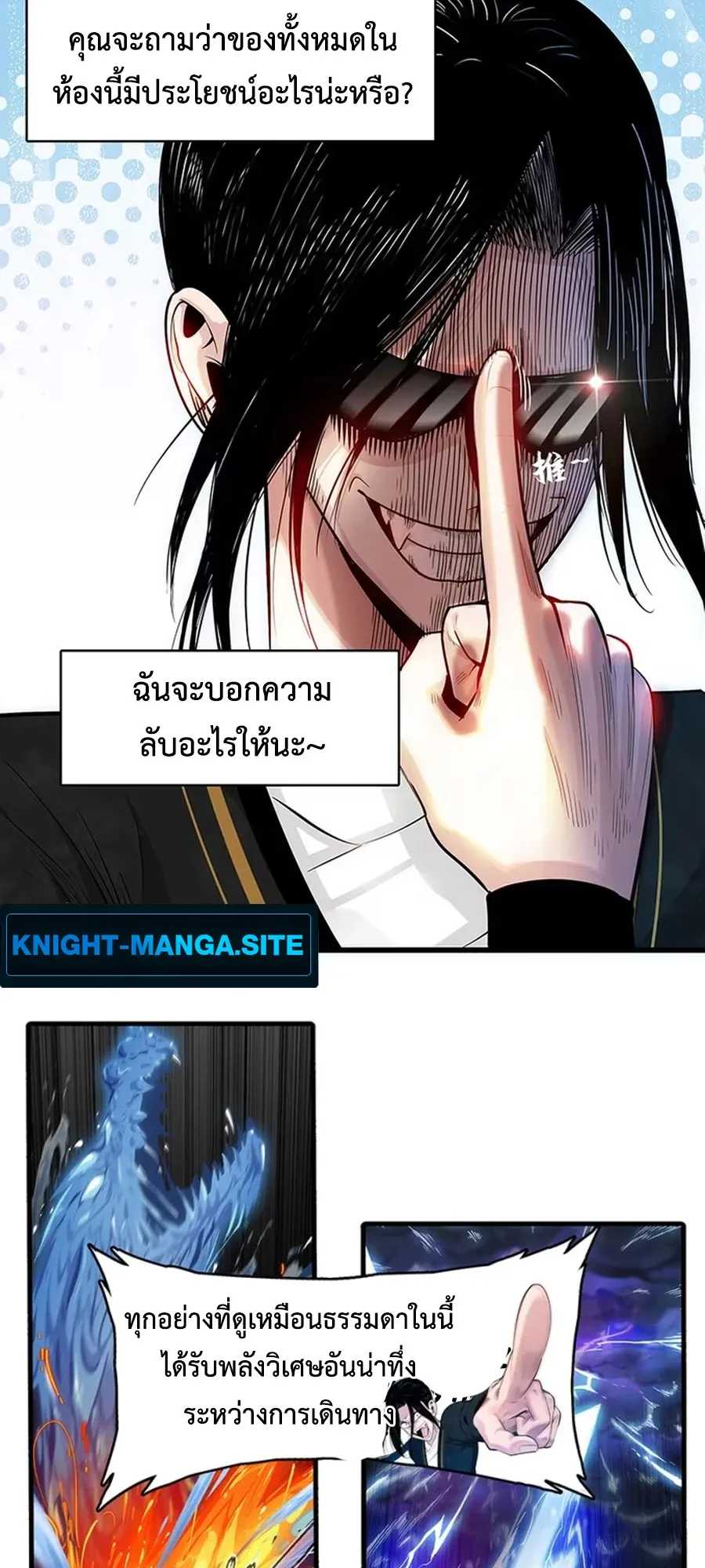 Reborn as a Doomed Demon Lord? But I’m a Full-Strategy Streamer! ตอนที่ 0 หน้า 8