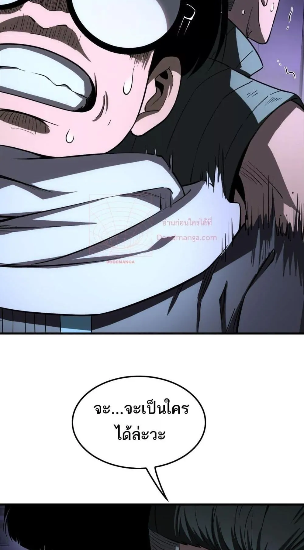 Doomsday Sword God ตอนที่ 15 หน้า 50