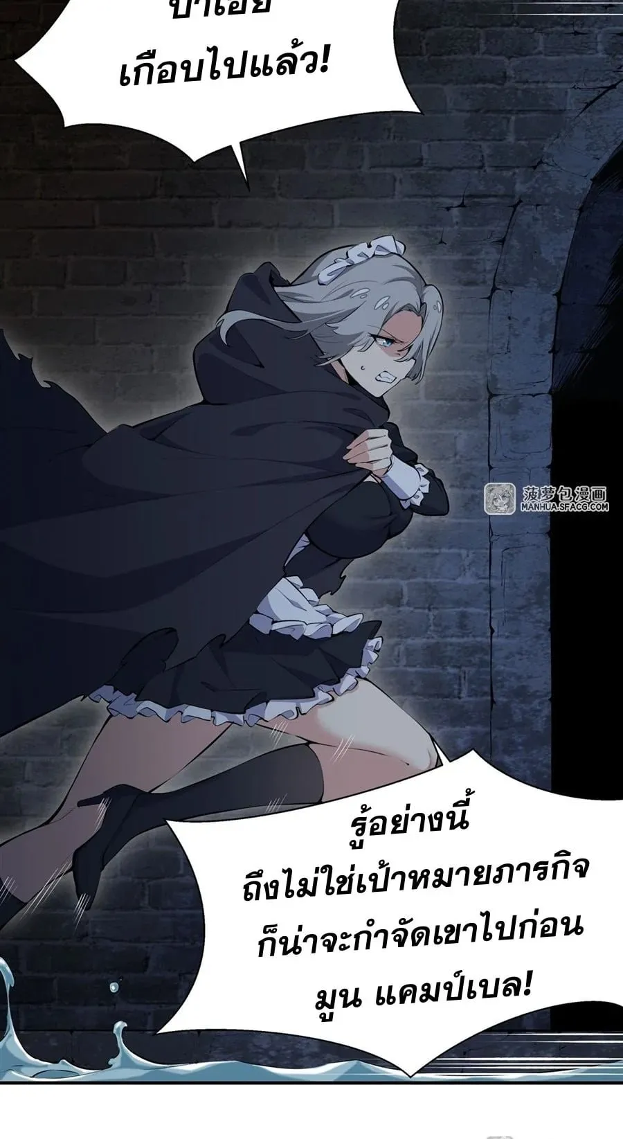 The Yellow-Haired Villain in Female Main Character’s Novel Wants Happiness ตอนที่ 10 หน้า 48