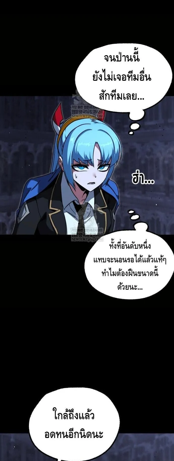 I Took Over The Academy With a Single Sashimi Knife ตอนที่ 66 หน้า 54