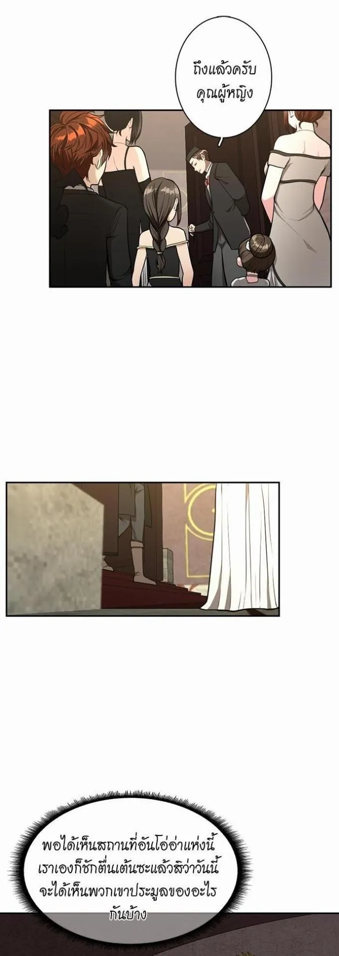 The Beginning After the End ตอนที่ 40 หน้า 25