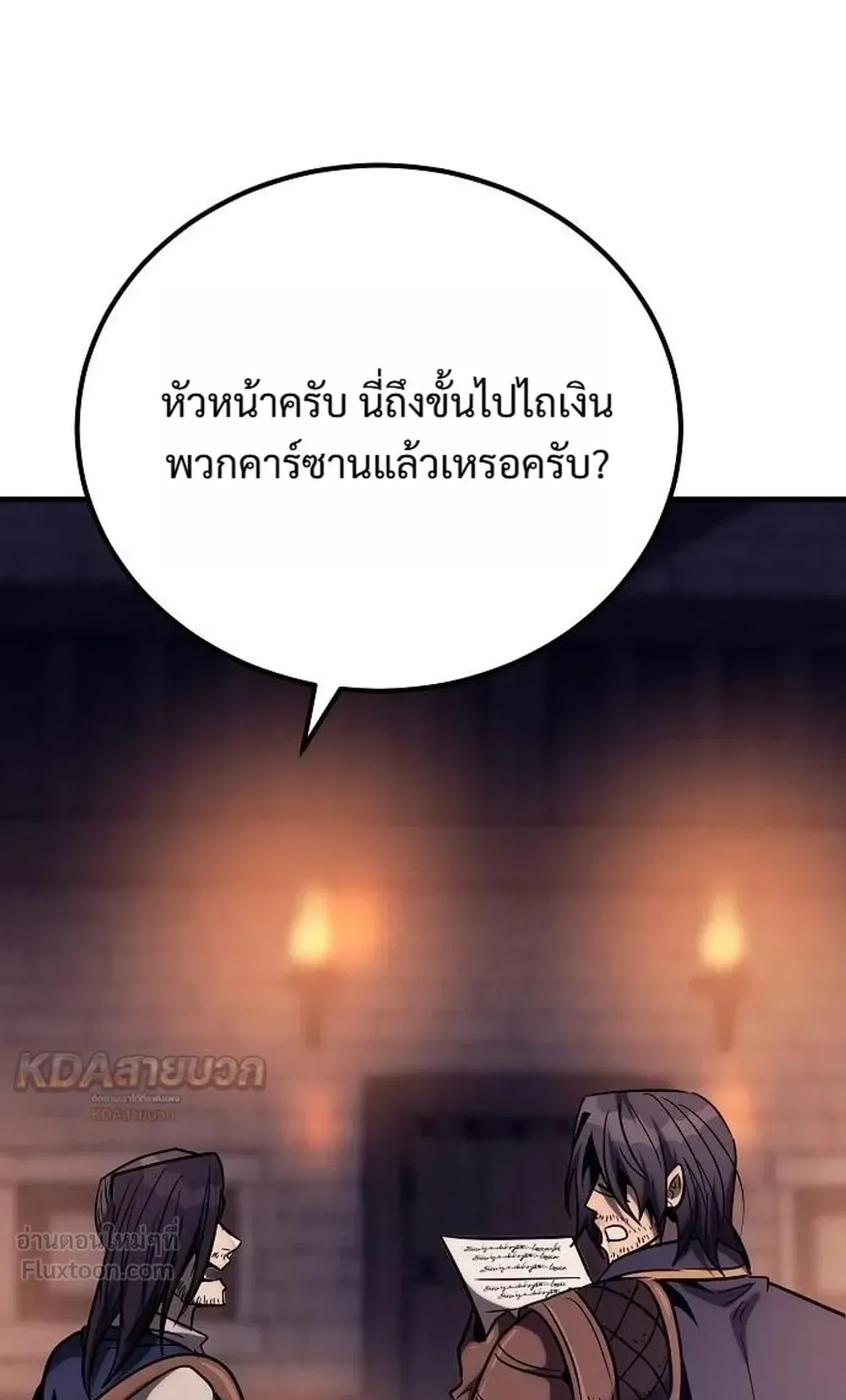 A Rogue Guard in a Medieval Fantasy ตอนที่ 43 หน้า 163