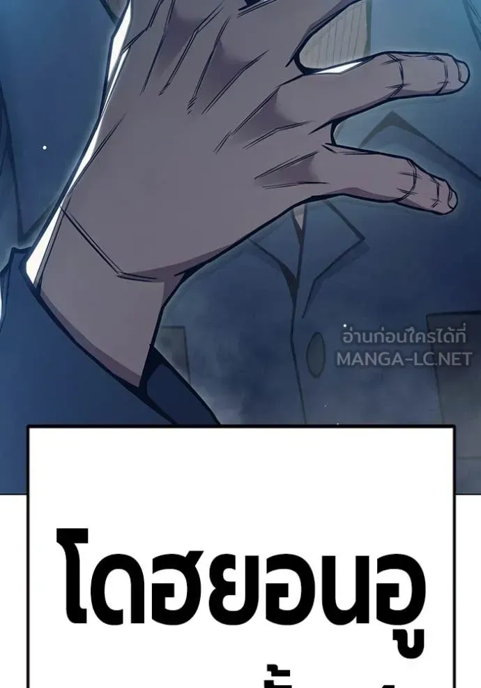 Juvenile Prison ตอนที่ 53 หน้า 265