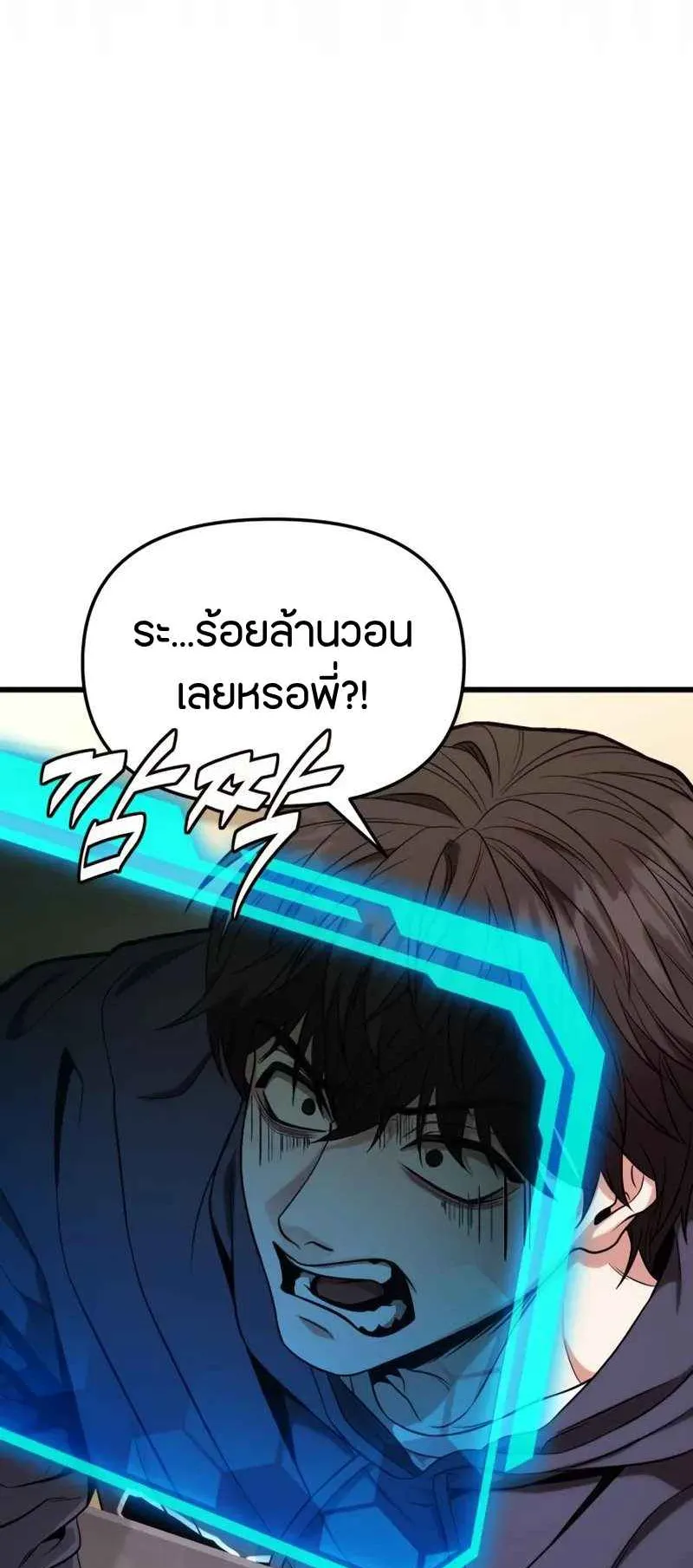 Absolute Person in Every Corner ตอนที่ 14 หน้า 202