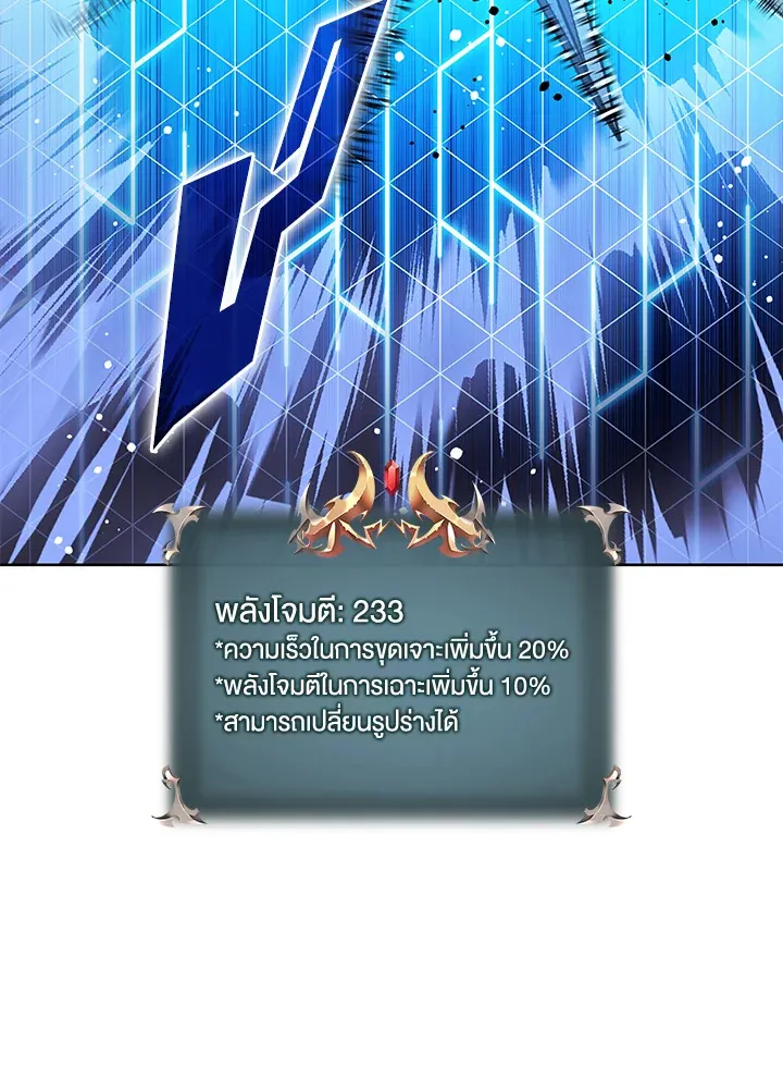 Overgeared ตอนที่ 266 หน้า 33