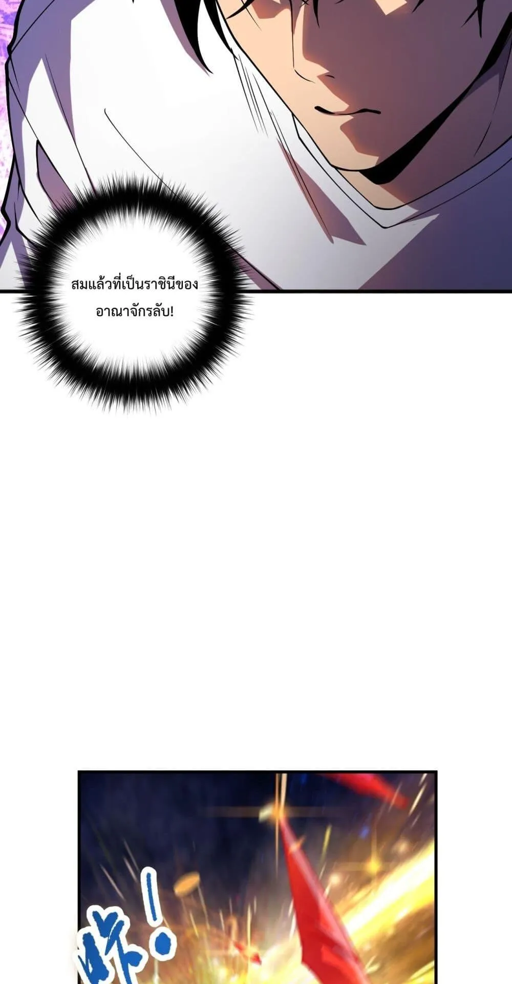 Disastrous Necromancer ตอนที่ 53 หน้า 42
