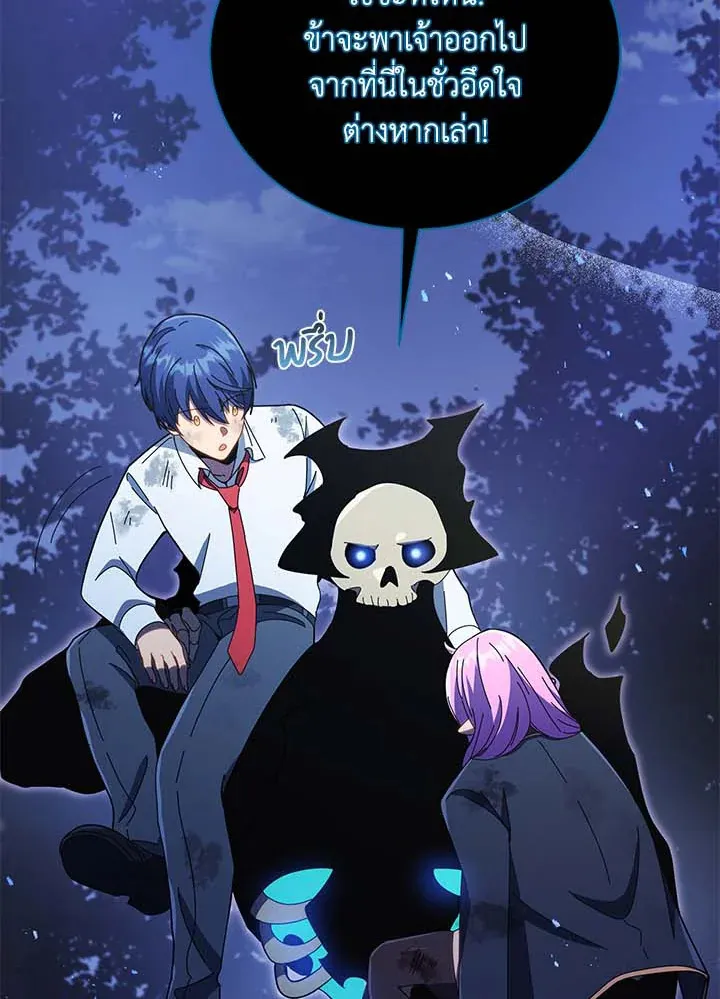 Necromancer Academy’s Genius Summoner Chapter 32 หน้า 17