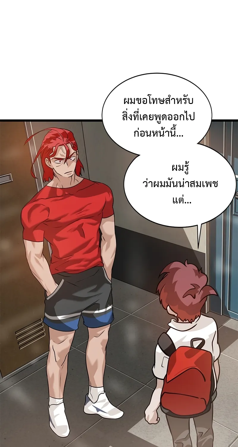 Infinity (2O) ตอนที่ 6 หน้า 20