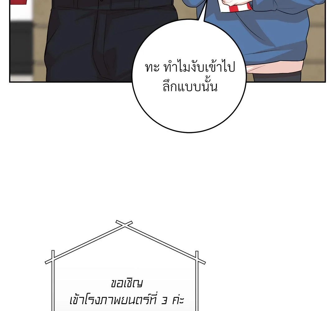 CAMBOY BUNNY (R+) ตอนที่ 19 หน้า 102