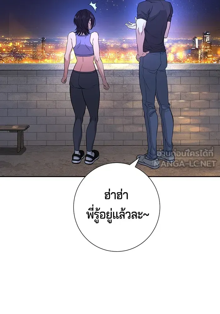 Gu Sera ตอนที่ 2 หน้า 186