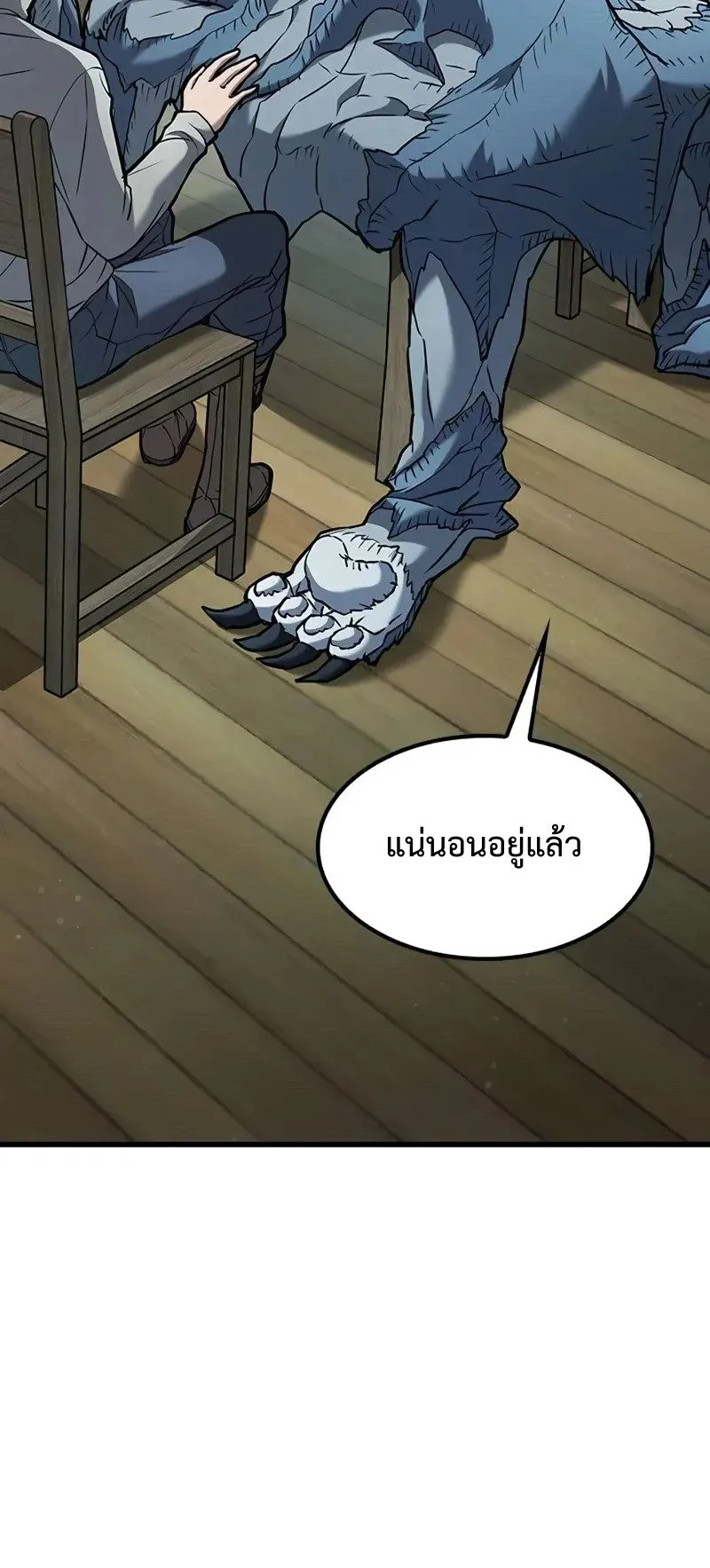 Demonic Beast Hunter Survival Guide ตอนที่ 2 หน้า 39