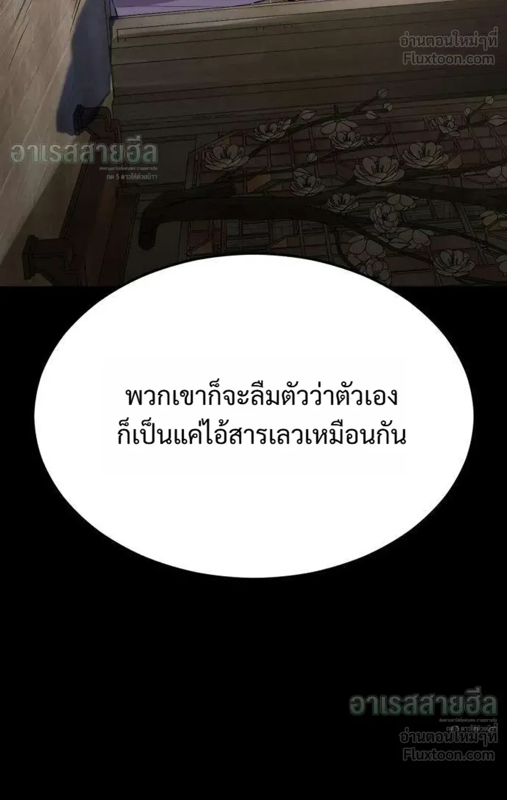 Resurrection Boy ตอนที่ 30 หน้า 167