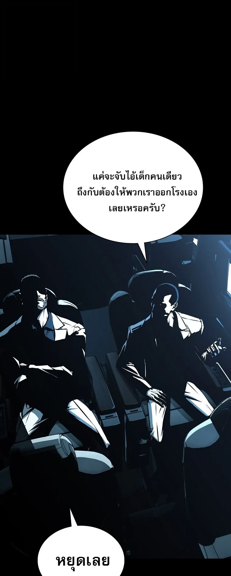 Chronicles of the Moonlit Night ตอนที่ 6 หน้า 49
