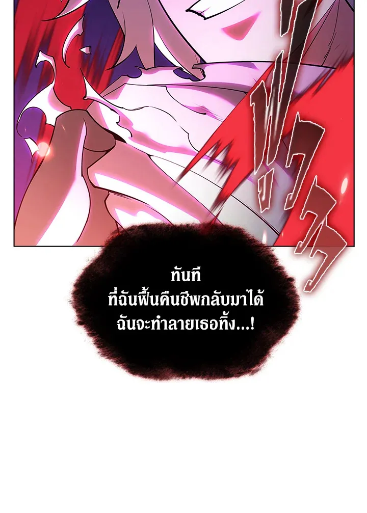 Overgeared ตอนที่ 151 หน้า 136
