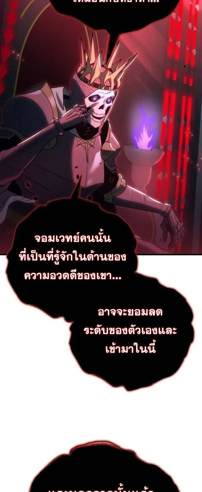 Hiding the logistics center in Apocalypse ตอนที่ 18 หน้า 76