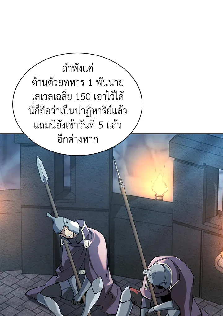 Overgeared ตอนที่ 265 หน้า 130