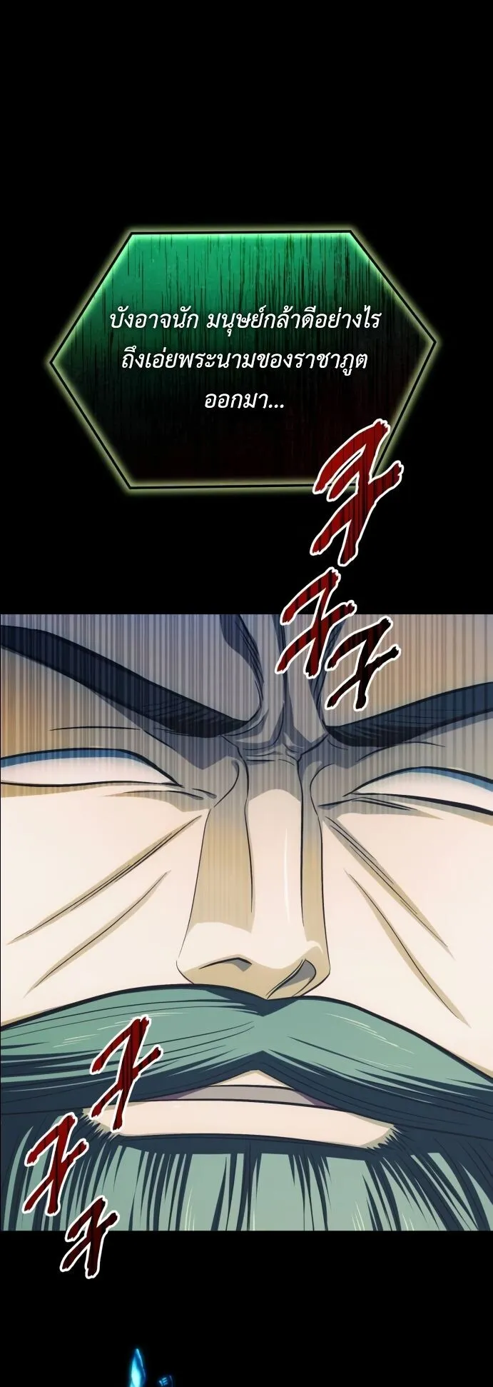 The Magic Tower’s Problem Child ตอนที่ 13 หน้า 55