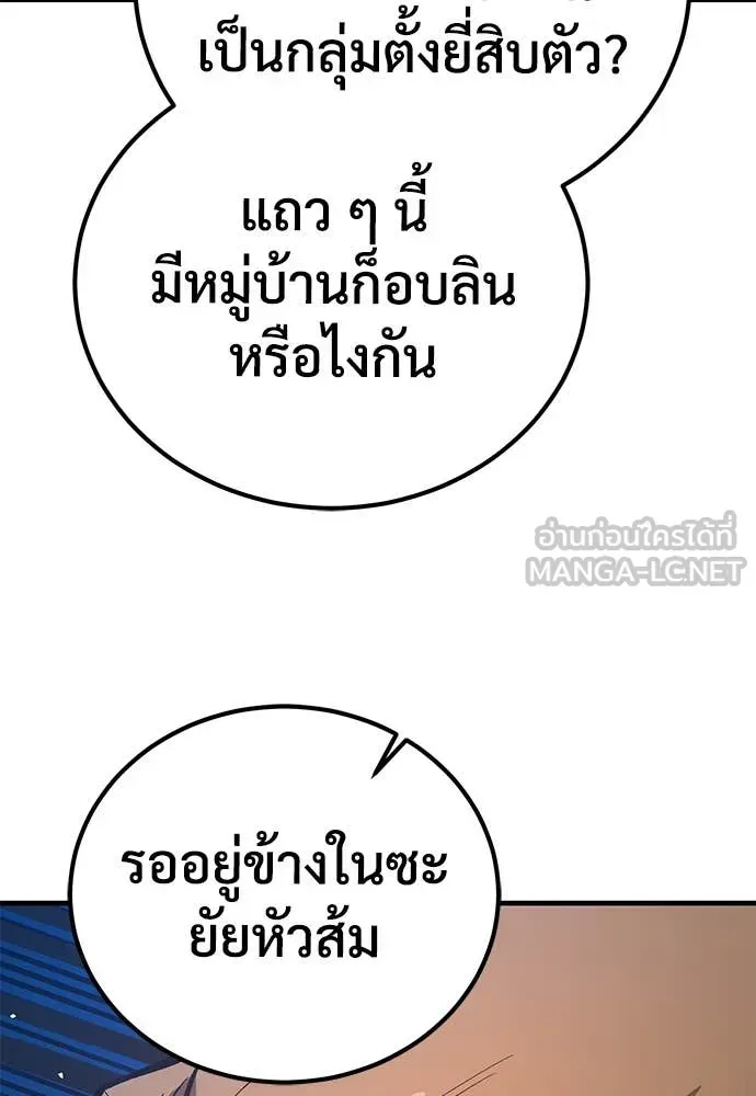 A Rogue Guard in a Medieval Fantasy ตอนที่ 26 หน้า 156