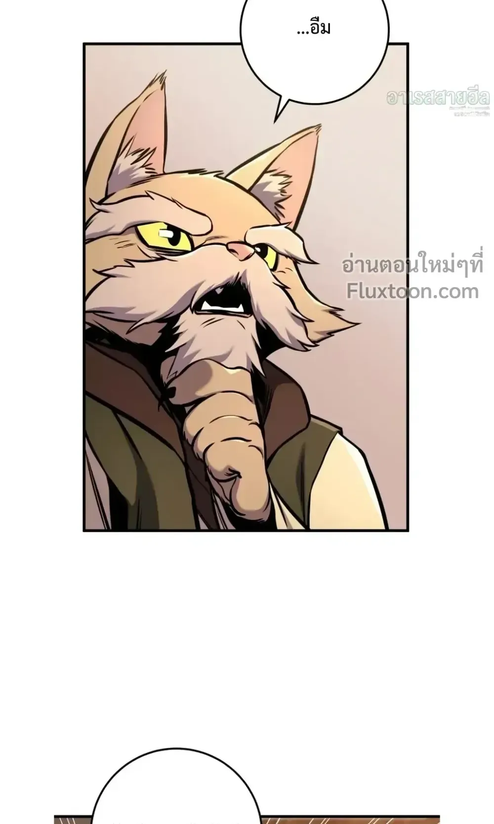 The Wandering Knight’s Survival Manual ตอนที่ 15 หน้า 23