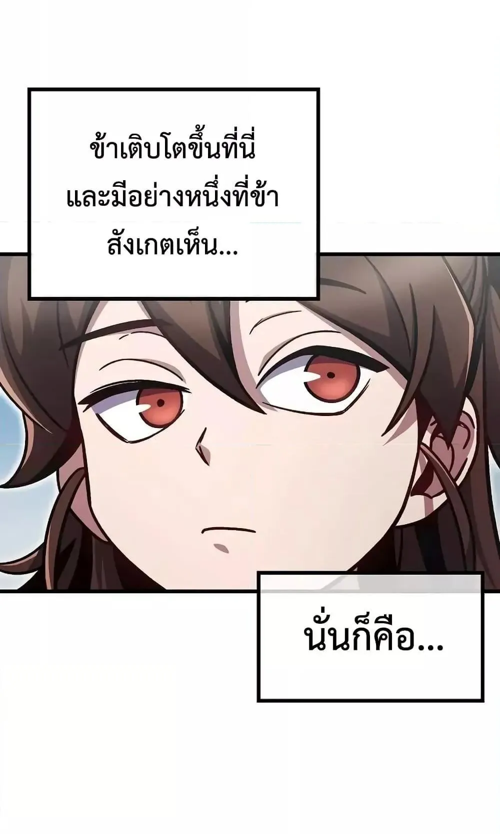 The Twin Swords of the Sima ตอนที่ 1 หน้า 60