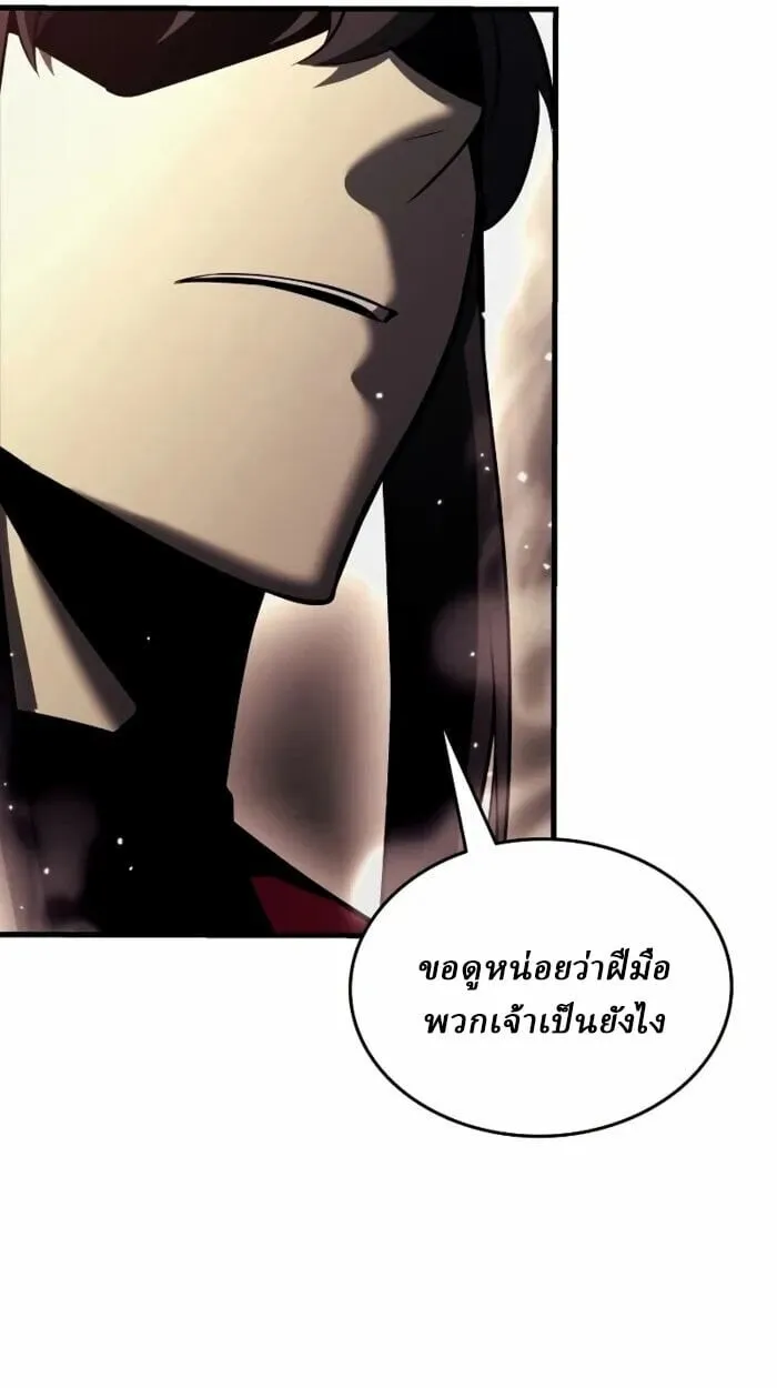 Rebirth of the Divine Demon ตอนที่ 14 หน้า 18