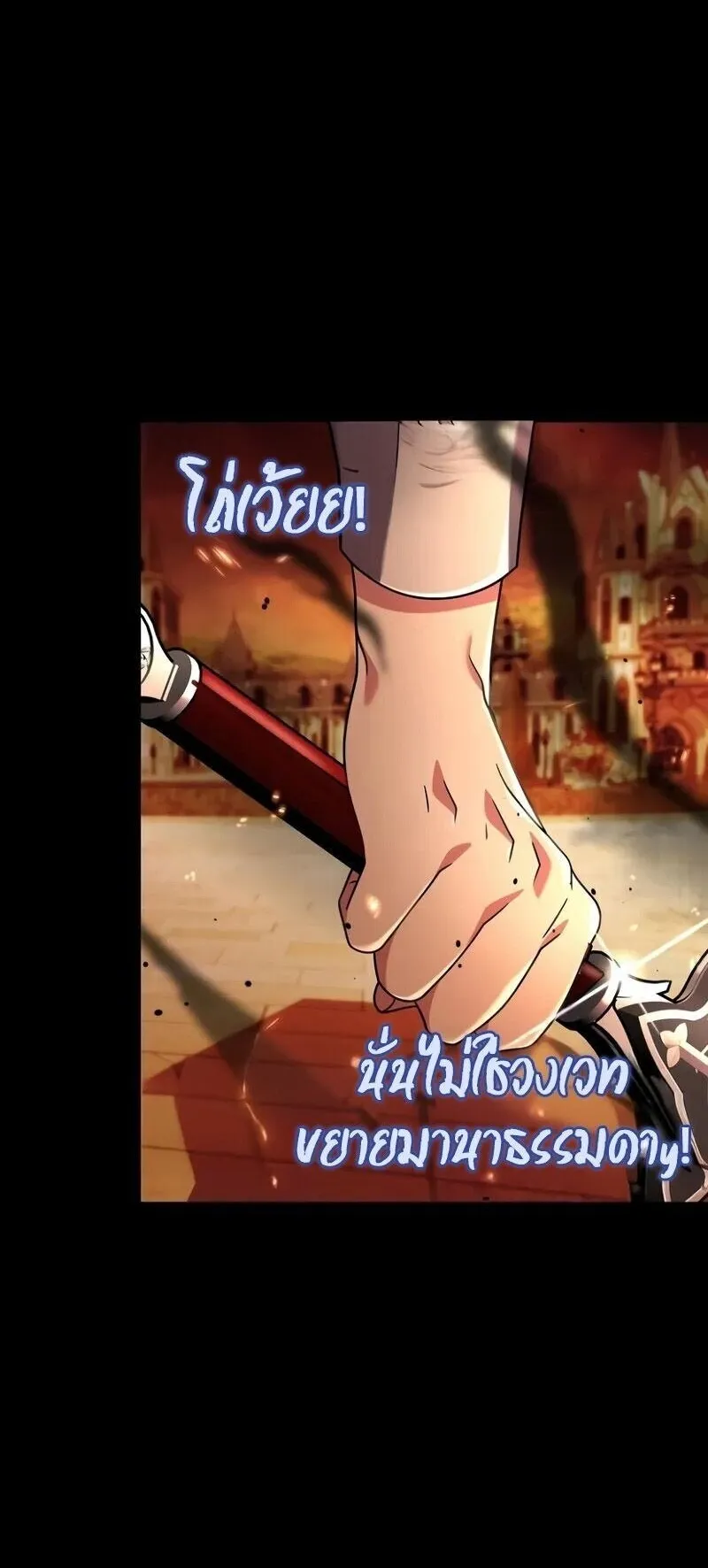 A Cadet Becomes a Prophet ตอนที่ 20 หน้า 15