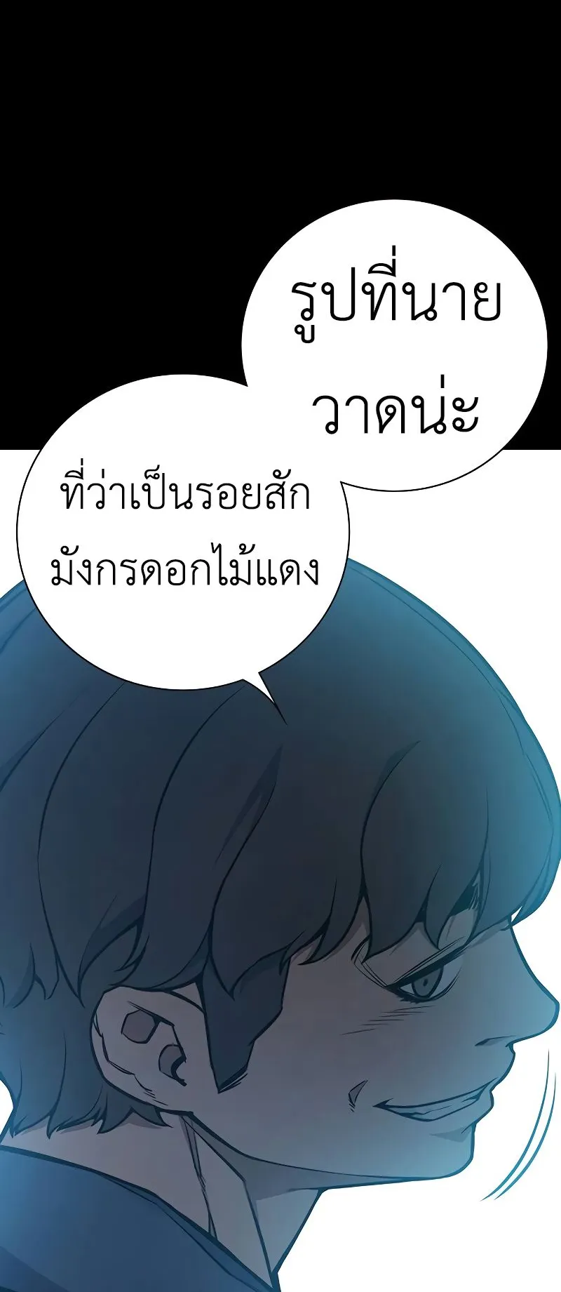 Juvenile Prison ตอนที่ 8 หน้า 93