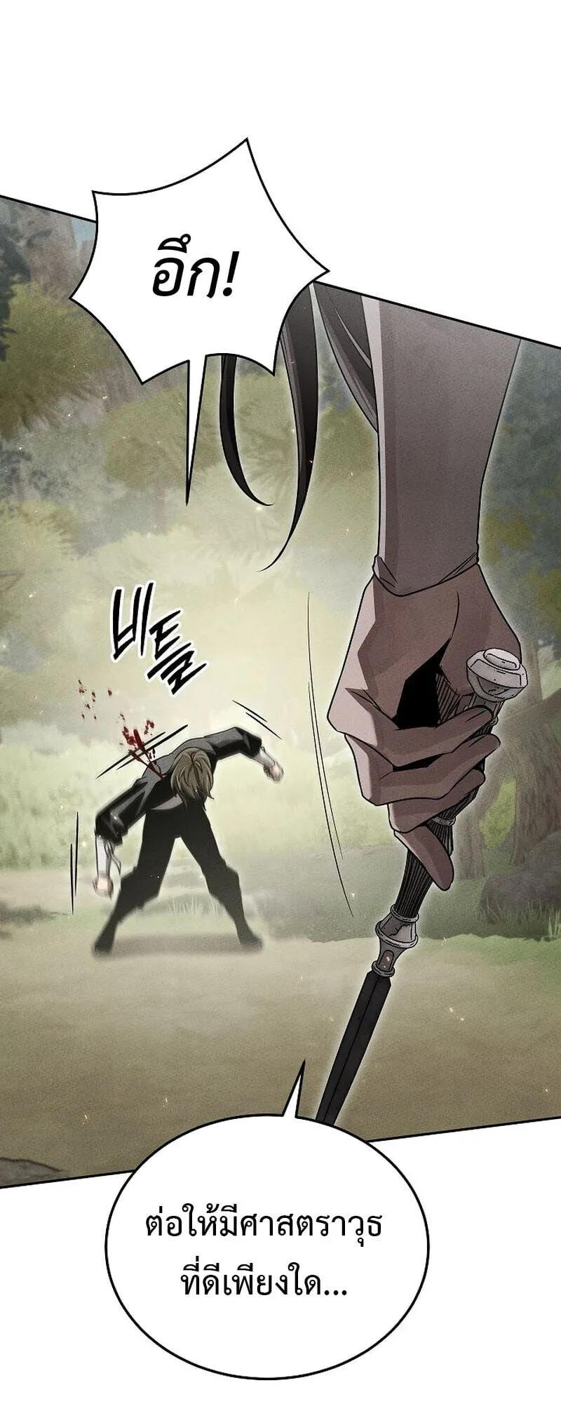 The Divine Demon’s Grand Ascension ตอนที่ 14 หน้า 91