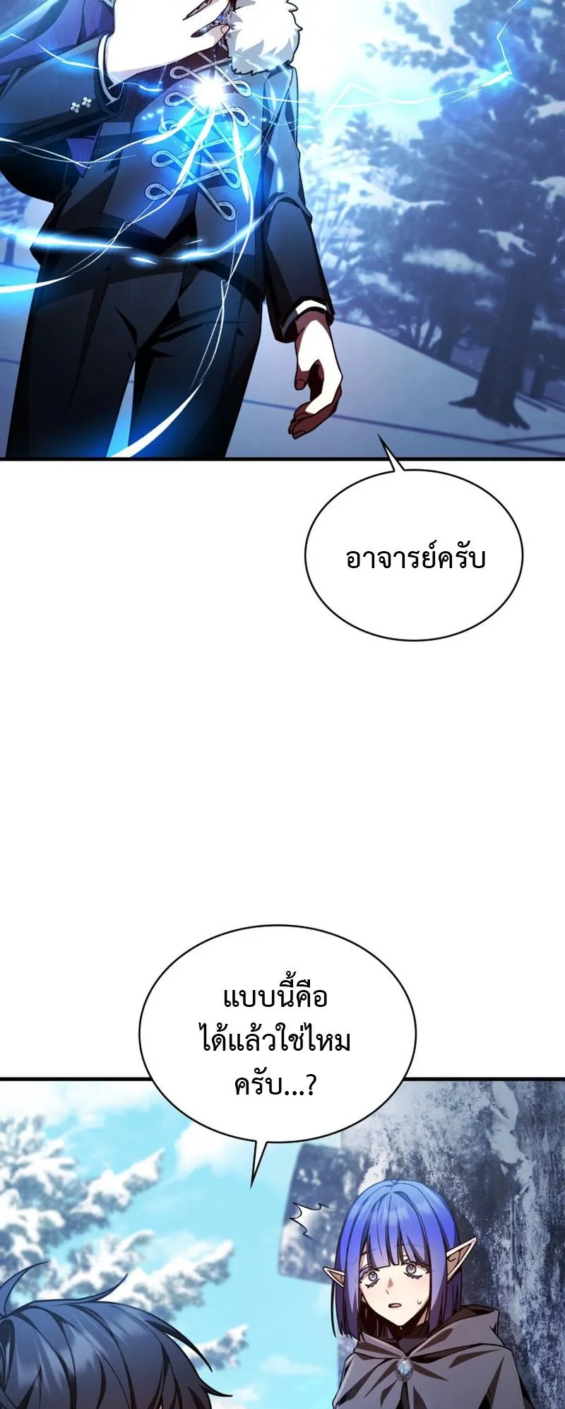 Dukedom’s Legendary Prodigy ตอนที่ 2 หน้า 75