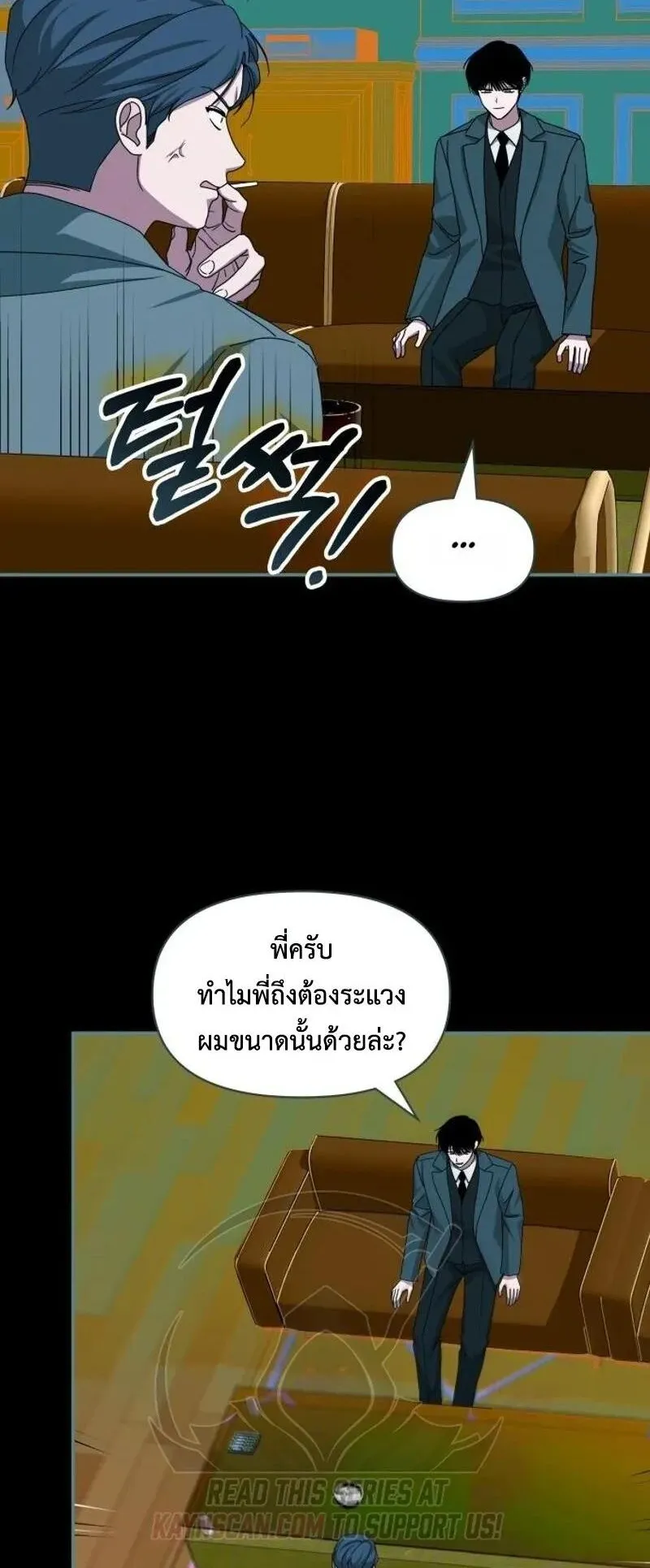 I Was Immediately Mistaken for a Monster Genius Actor ตอนที่ 110 หน้า 36