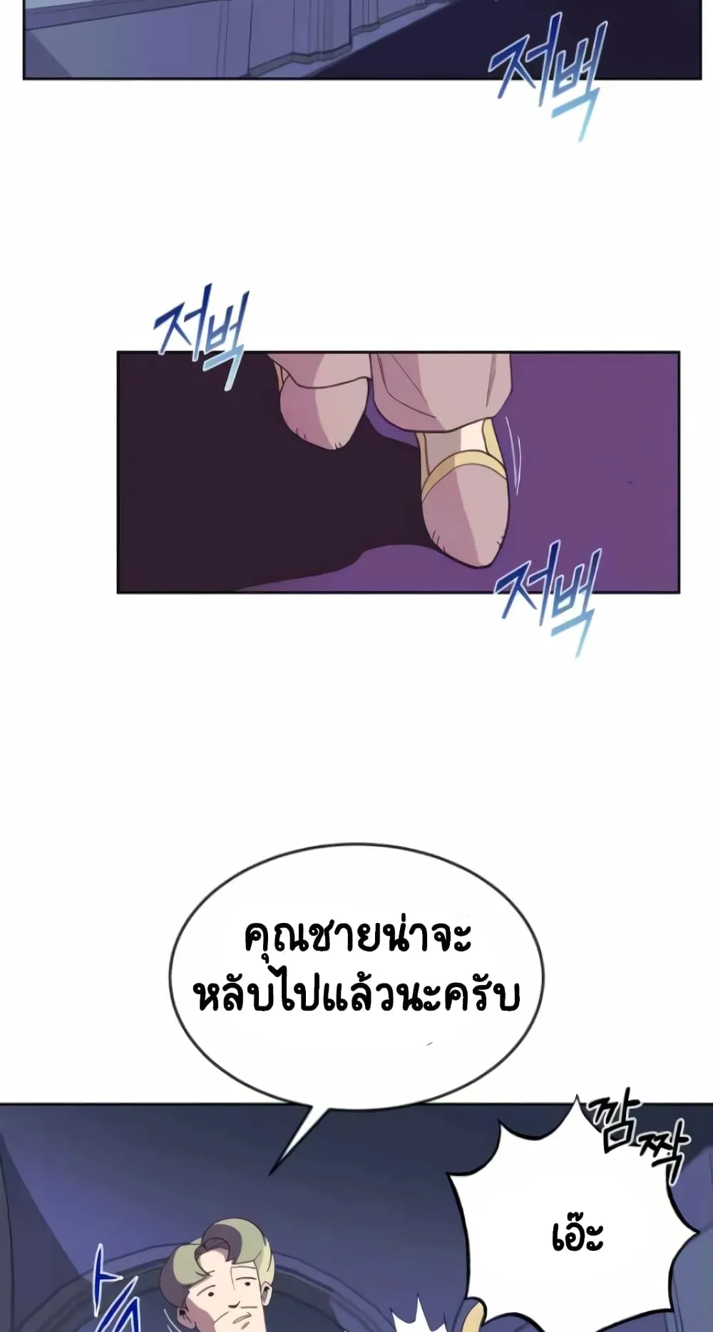 The Lazy Prince Becomes A Genius ตอนที่ 3 หน้า 37