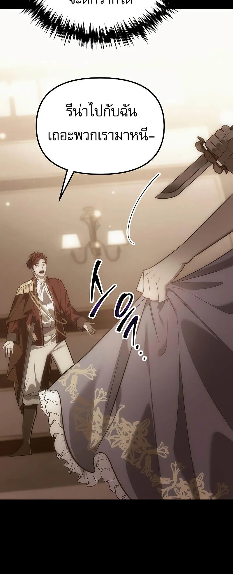 Regressor of the Fallen Family ตอนที่ 4 หน้า 101