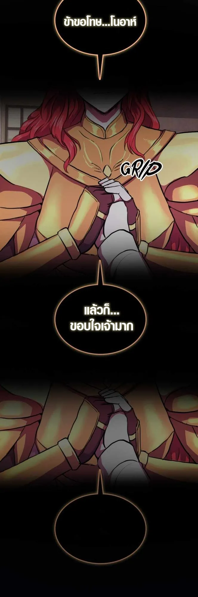 Rise of the Devourer ตอนที่ 0 หน้า 33