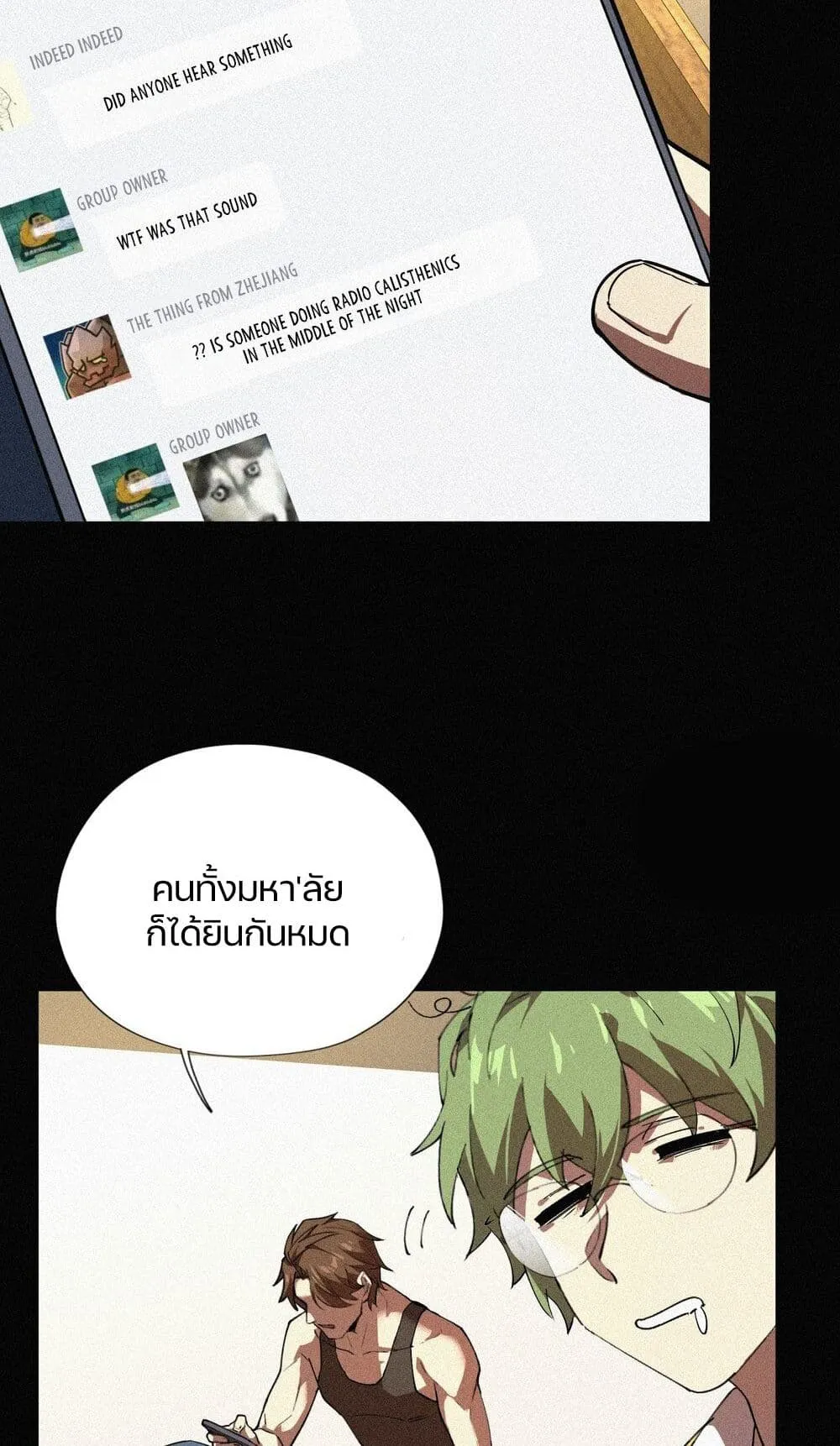 Strongest Player Returns After A Thousand Years ตอนที่ 1 หน้า 14